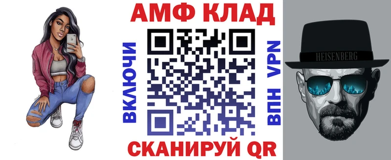 АМФ VHQ  купить наркотики сайты  Александровск 