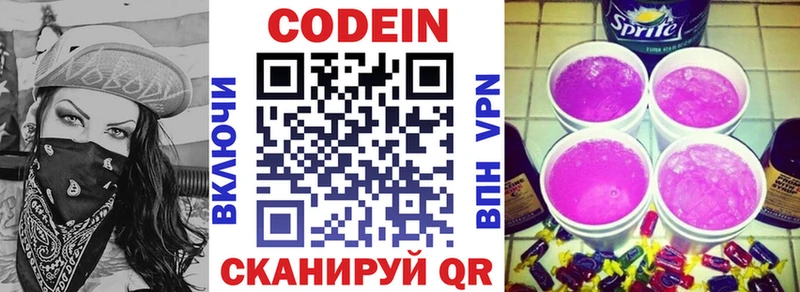 Codein Purple Drank  Александровск 