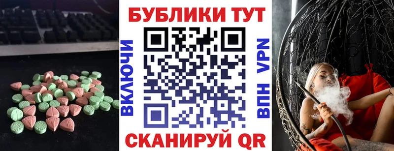 ЭКСТАЗИ 280мг  Александровск 