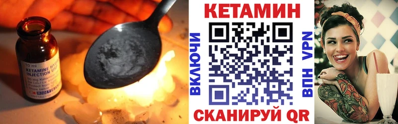 КЕТАМИН ketamine Александровск