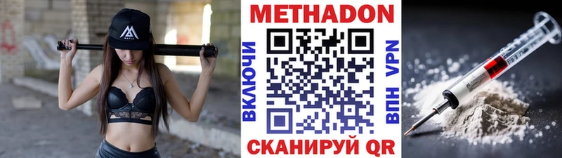 МЕТАДОН белоснежный  цена наркотик  Александровск 